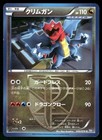Druddigon