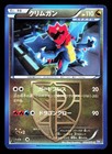 Druddigon