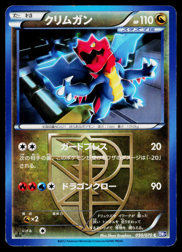 Druddigon