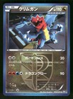 Druddigon