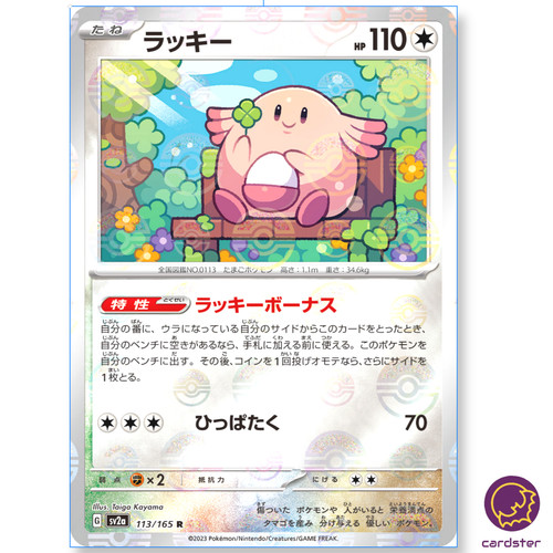 Chansey