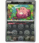 Chansey