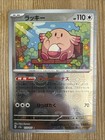 Chansey