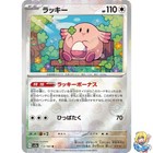 Chansey