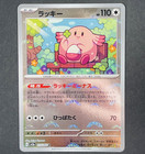 Chansey