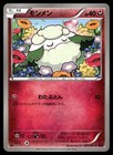 Cottonee