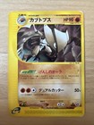 Kabutops
