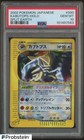 Kabutops