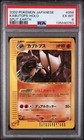 Kabutops