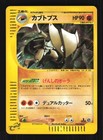 Kabutops