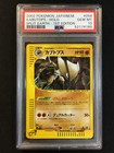 Kabutops