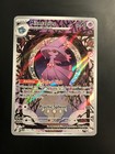 Mismagius