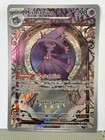 Mismagius