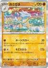 Marowak