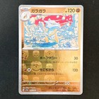 Marowak
