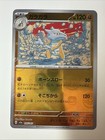 Marowak