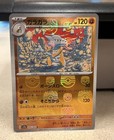 Marowak
