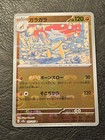 Marowak