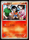 Tepig