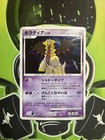 Giratina