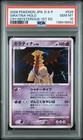 Giratina