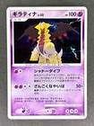 Giratina