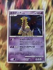 Giratina