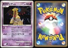 Giratina