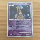 Giratina