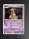 Giratina