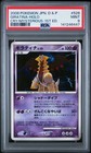 Giratina