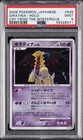 Giratina