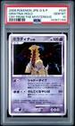 Giratina