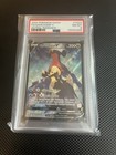 Garchomp V