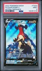 Garchomp V