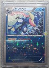Greninja
