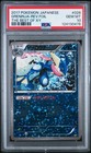 Greninja
