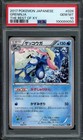 Greninja