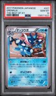 Greninja