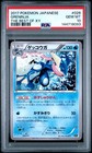 Greninja