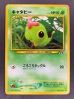Caterpie