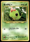 Caterpie