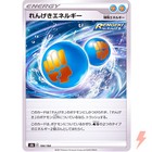 Rapid Strike Energy