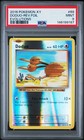 Doduo