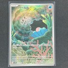 Clampearl