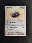 Dunsparce