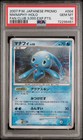 Manaphy 