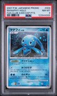 Manaphy 
