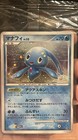 Manaphy 