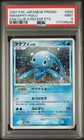 Manaphy 